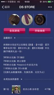 晒晒我的微信卡包第一张会员卡,是DS尊享会员