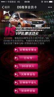 晒晒我的微信卡包第一张会员卡,是DS尊享会员