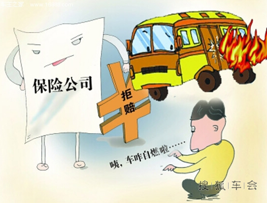 保费不白掏,还能换新车?(道德洁癖慎入)_搜狐车