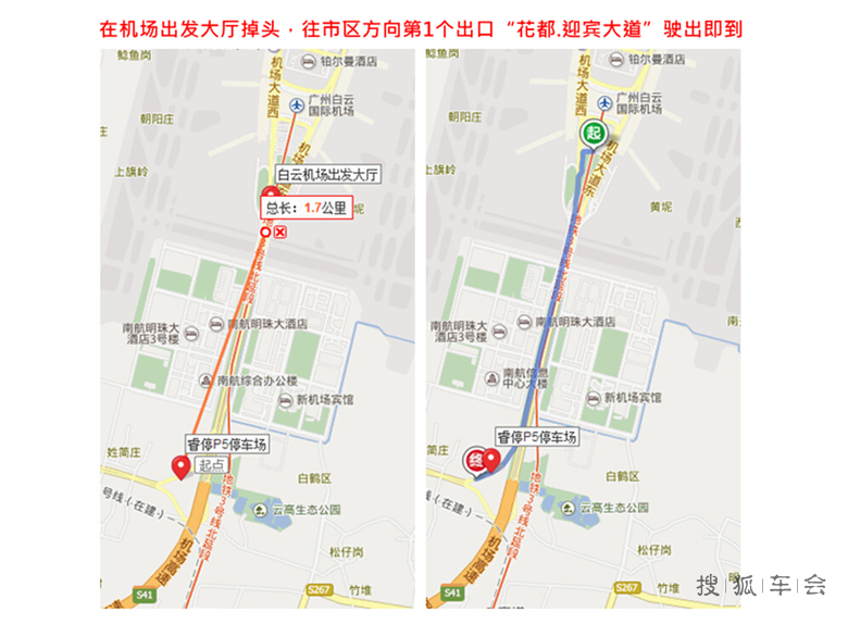 【出行福利】推荐广州白云机场附近包接送平价