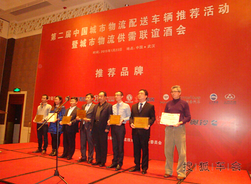长安之星9荣获中国城市物流推荐车辆