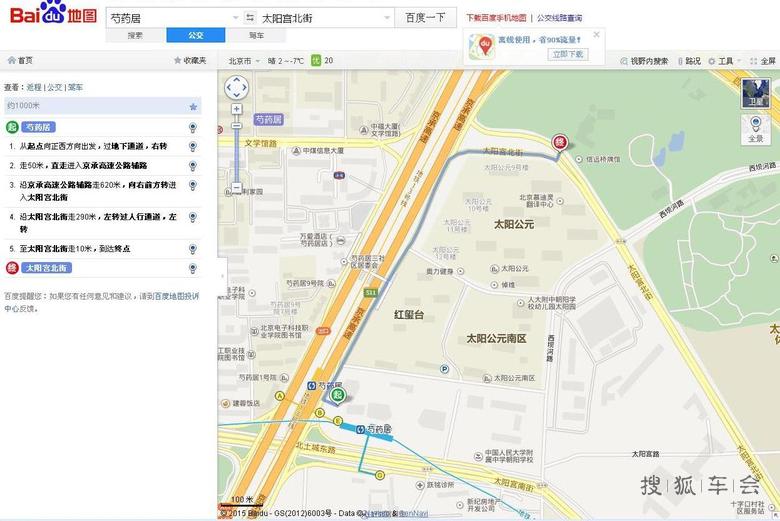 第四届京都飞镖群英会竞赛规则