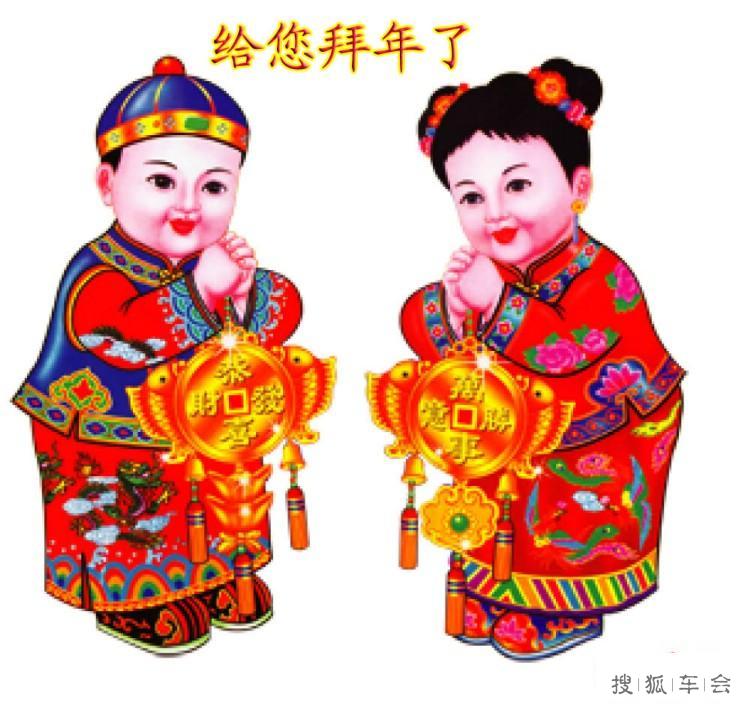 陶然一乐给大家拜年了_汽车60部队