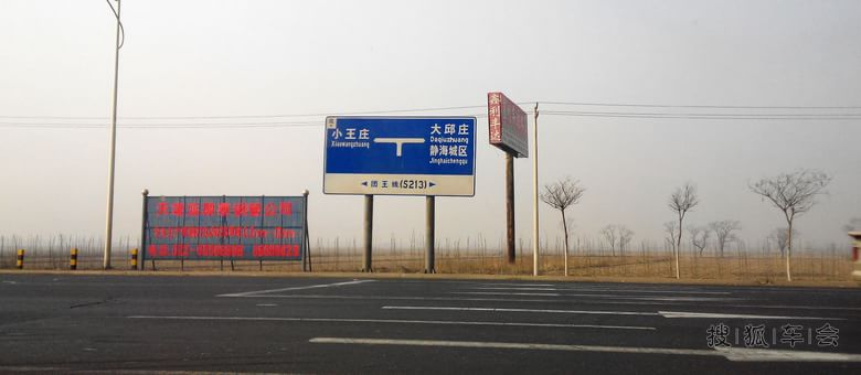 探亲途中,忙里偷闲挤出时间,百十公里自驾天津