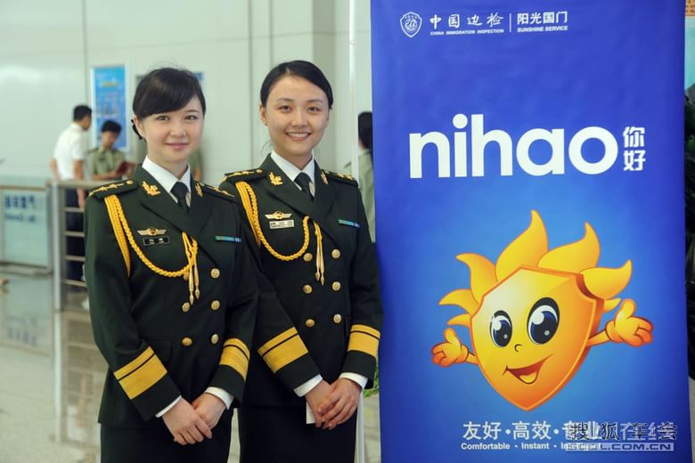 中国公安部出入境管理局