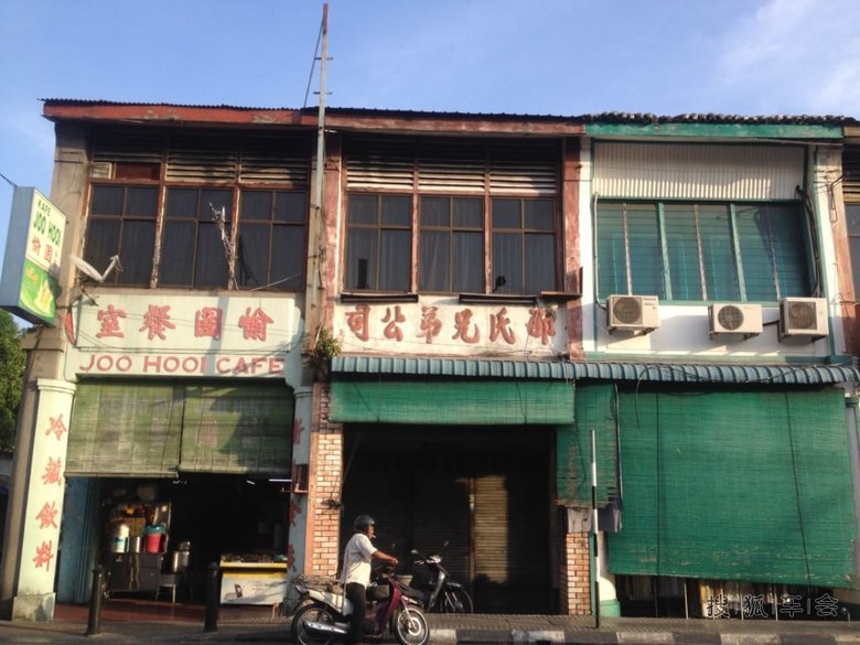 马来西亚华人最多的城市~纪念邵逸夫 _自驾游