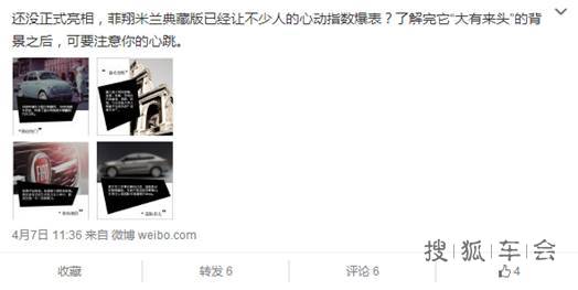 淘宝1元拍卖菲翔米兰典藏版,脑残粉表示笑了hh 高清图片