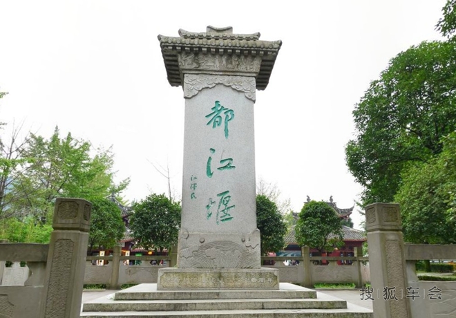 都江堰、青城山 成都周边自驾游_蒙迪欧-同蒙