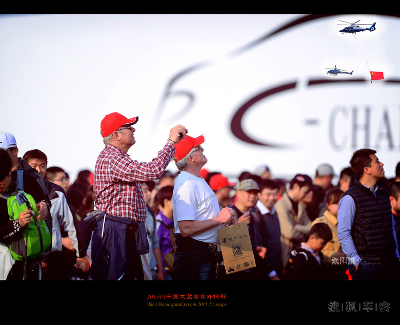 2015F1中国大奖赛赛外掠影