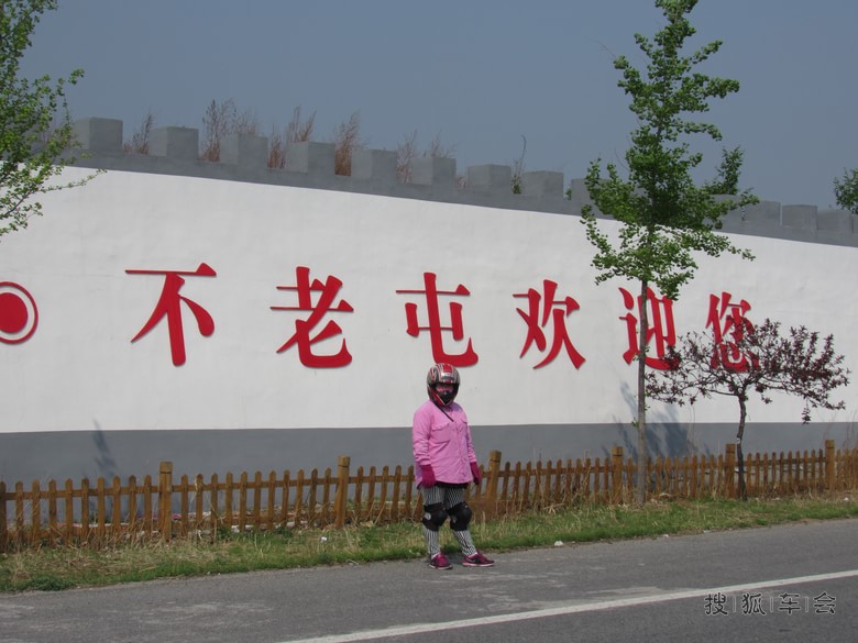 2015年5月摩游密云不老屯和游览北京动物园_