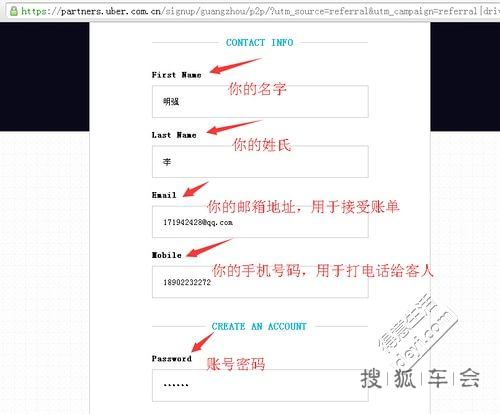 注册成为uber司机成为优步司机网上注册流程攻