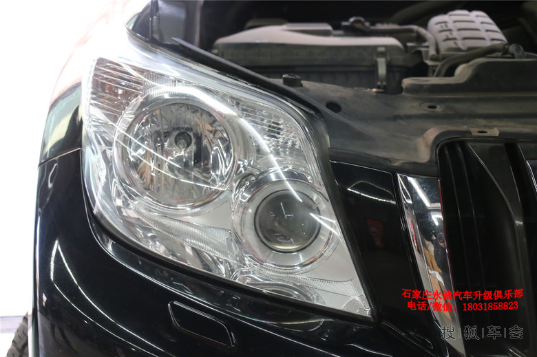 【石家庄永诚汽车】 丰田普拉多改装车灯 改装