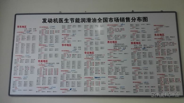 发动机医生润滑油,你值得拥有!_速锐\/G5车友会