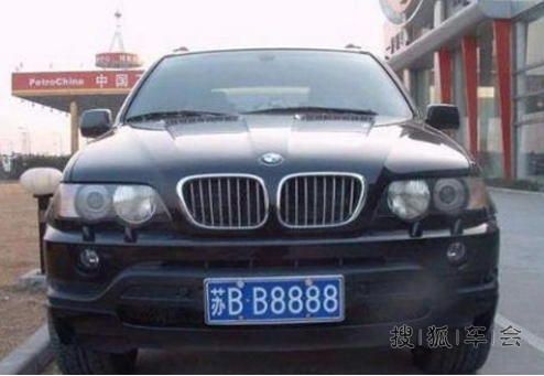 中国最牛的车牌号码(连号)_车行天下_搜狐车友