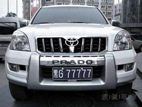 中国最牛的车牌号码(连号)_车行天下_搜狐车友