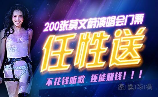 每个女人心里都有一首莫文蔚