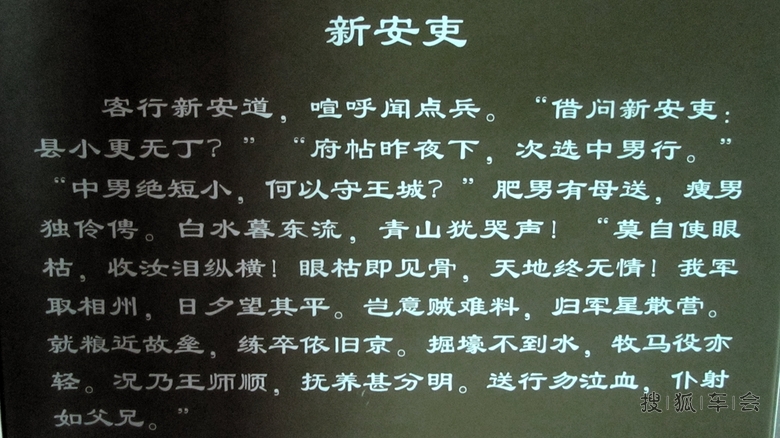 【汽语喧昻0706】三吏和三别