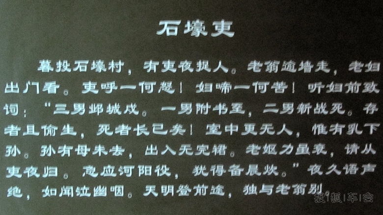 【汽语喧昻0706】三吏和三别