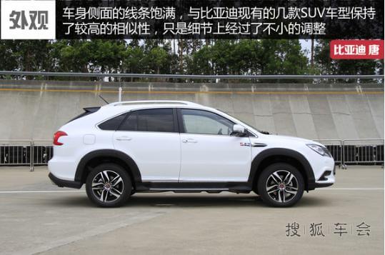 刮目相看的电动四驱 测试比亚迪唐旗舰型