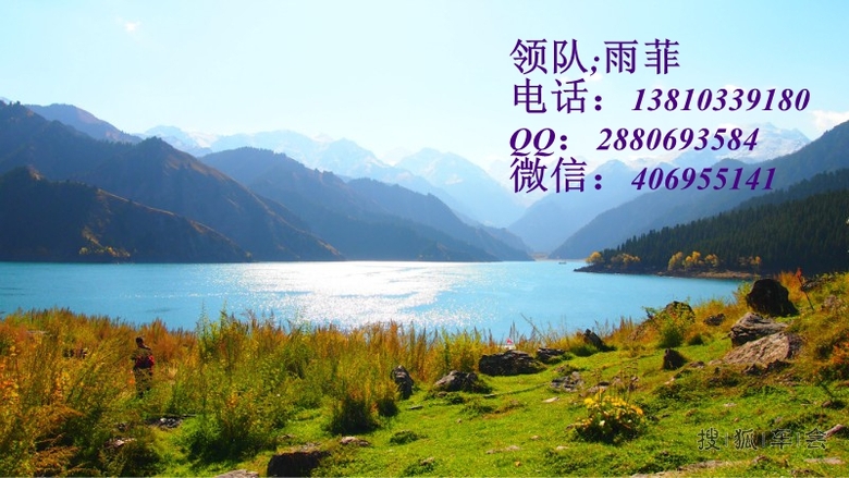 2015年9月20日【新疆自驾】喀纳斯风光十日游