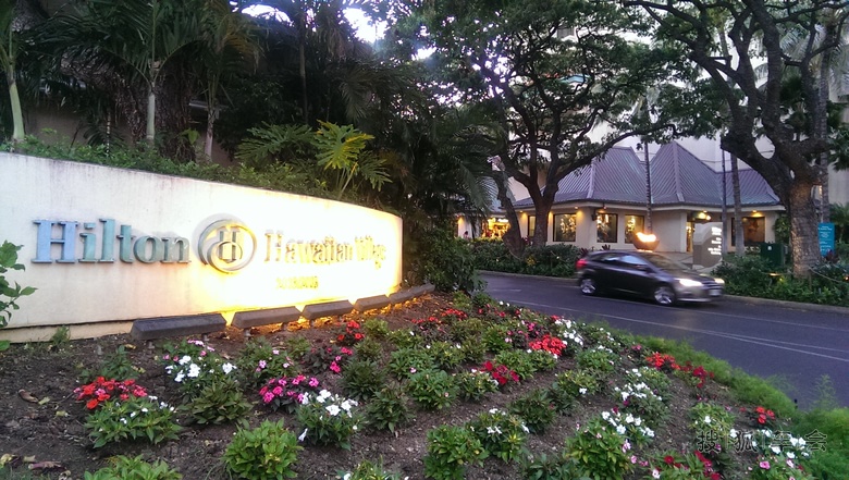 夏威夷希尔顿度假村