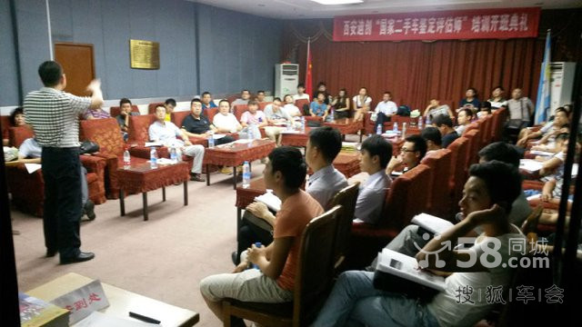 西安迪创教育:二手车鉴定评估师