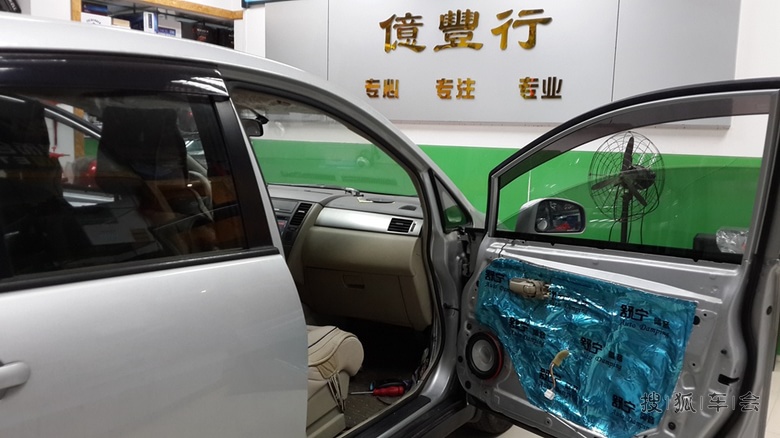 中山汽车音响改装.高峰期的困扰--日产骐达汽车