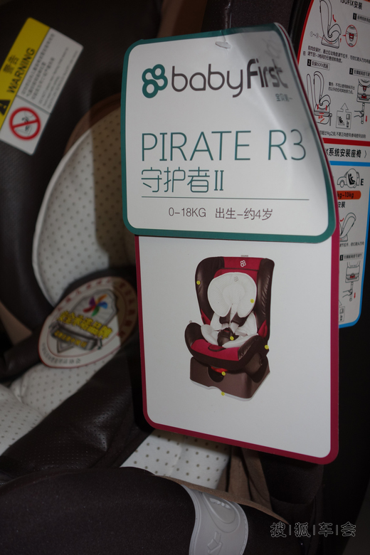 参与搜狐闯关答题得安全座椅活动 奖品试用报