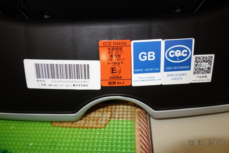 参与搜狐闯关答题得安全座椅活动 奖品试用报