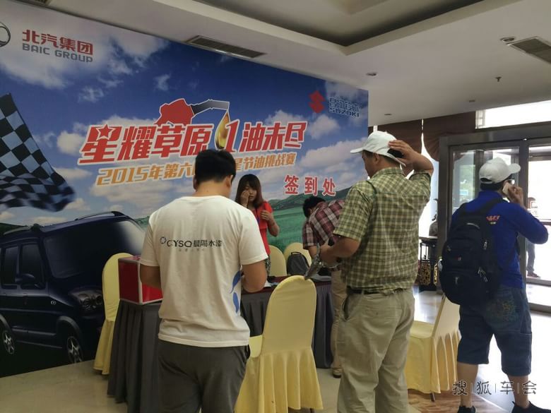 星耀草原,巅峰对决--预备篇_北斗星-星华社