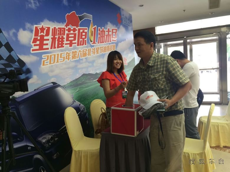 星耀草原,巅峰对决--预备篇_北斗星-星华社