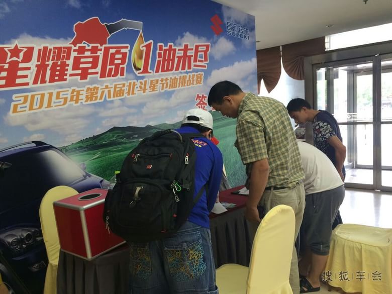 星耀草原,巅峰对决--预备篇_北斗星-星华社