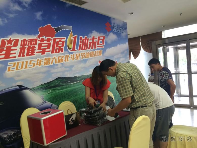 星耀草原,巅峰对决--预备篇_北斗星-星华社