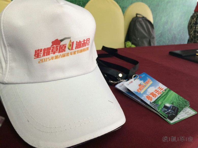 星耀草原,巅峰对决--预备篇_北斗星-星华社