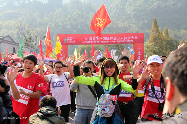 2015中国黄山户外评奖暨齐云山国际养生徙步
