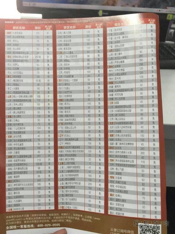 自驾车旅游护照免费领取啦!车友出行自驾旅游