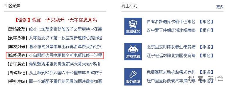 车车几次打不着,经检测电瓶亏电,京东订购换电