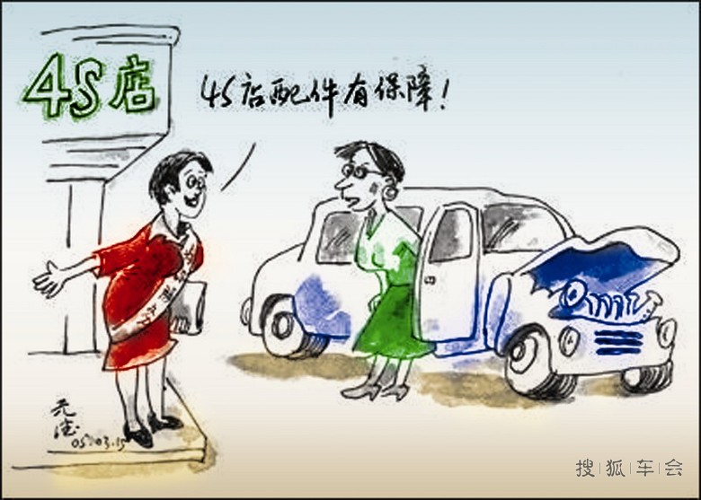 《机动车维修管理规定》修改 汽车三包有了保