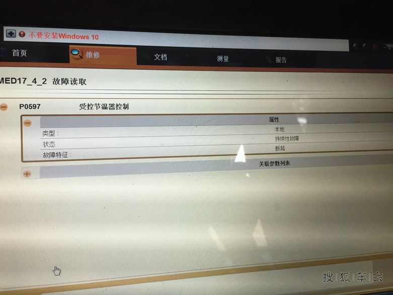 北京小杨-解决标致3008-1.6T空调不制冷故障!