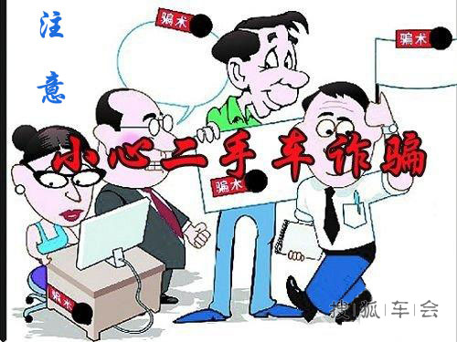 你知道汽车过户手续流程价格及注意事项是什么