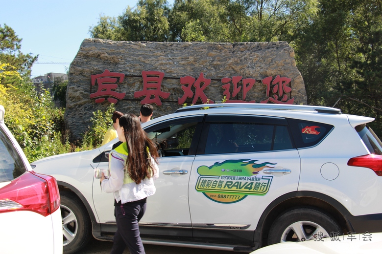《香炉山一日游,感觉棒棒哒》_RAV4车友会_搜