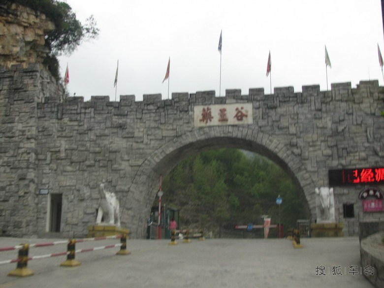 2015年自驾游绵阳路书--(3)江油第一天