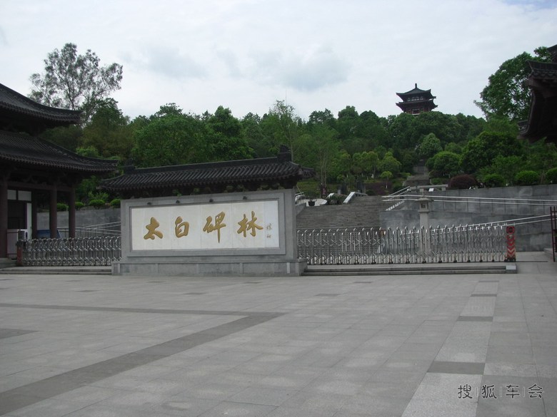 2015年自驾游绵阳路书--(5)江油第二天