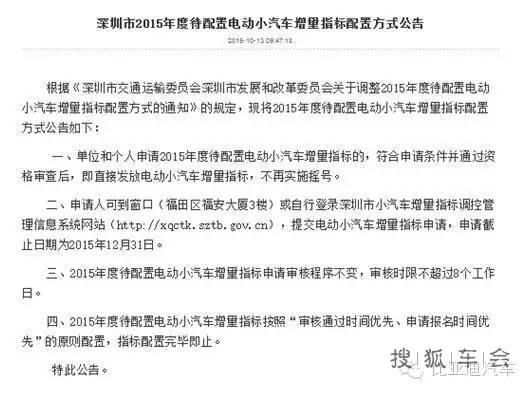 免摇号福利多新能源车市东风徐来