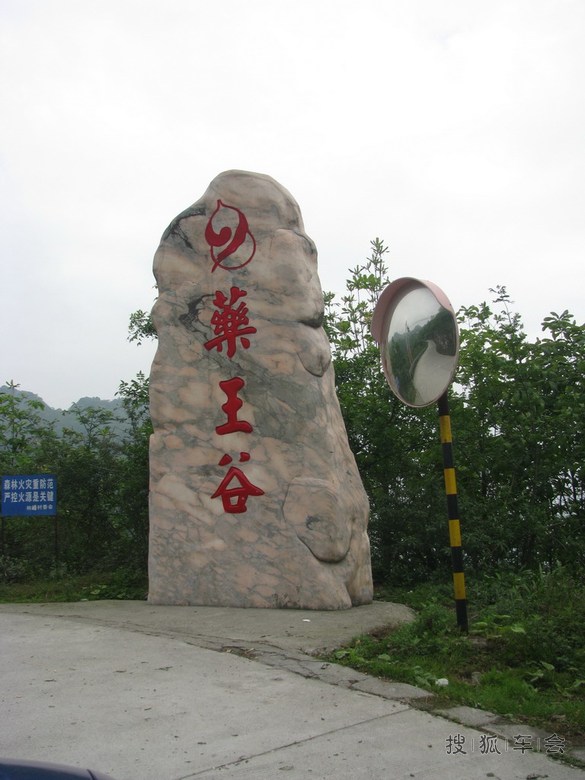 2015年自驾游绵阳路书--(3)江油第一天