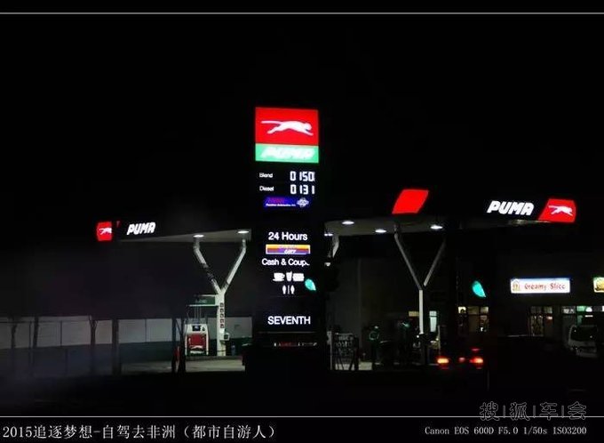 2015追逐梦想,自驾去非洲---难忘的赞比亚之行