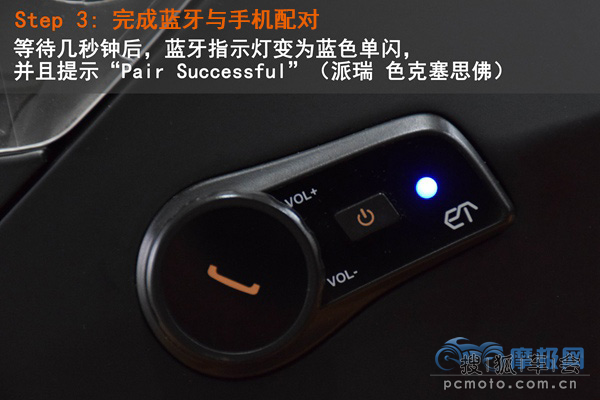 T-270B头盔蓝牙耳机使用图解教程