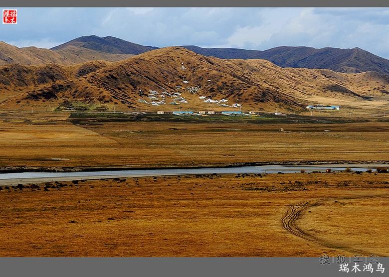 【行摄川西】之十一:一个美丽的传说--月亮湾