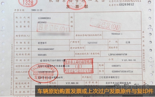 二手车过户都需要什么东西?怎么办理二手车过