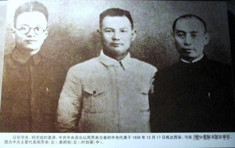 【安阳百川】西安事变的和平解决